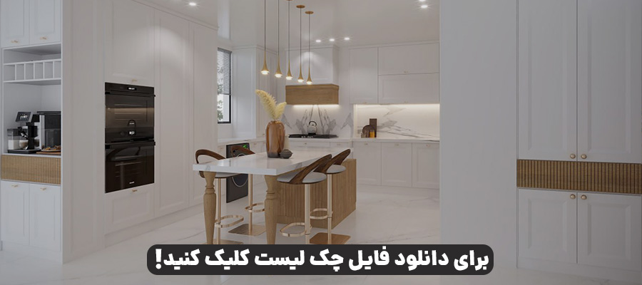 دانلود چک لیست بازسازی ساختمان